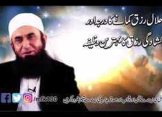 khushadgi rizq ka wazifa Maulana Tariq Jameel 2018 ALHasanainTV