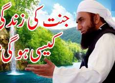 Jannat Ki Zindagi Maulana Tariq Jameel New Bayan 17 April 2018