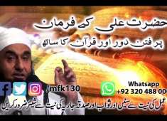 Hazrat Ali RA ka ferman Maulana Tariq Jameel 2018 ALHasanainTV