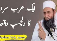 Maulana Tariq Jameel Beyan 1 Arb Sardar Ka Wakia