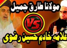 Allama Khadim Hussain Rizvi vs Maulana Tariq Jameel Worth Watching