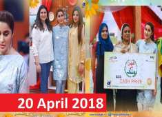 Geo Subah Pakistan Morning Show with Shaista Lodhi 20 April 2018