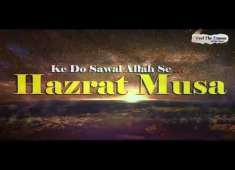 Hazrat Musa A S K Allah Se 2 Sawal Maulana Tariq Jameel Beautiful Short Clip YouTube