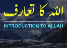 Introduction to Allah Allah kon hy By Maulana Tariq Jameel