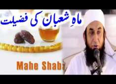 Mah e Shaban Ki Fazilat By Maulana Tariq Jameel Sb Latest Bayan 2018 YouTube