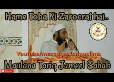 Hame Tauba Ki Zaroorat hai Maulana Tariq Jameel