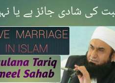 Love Marriage in Islam Molana Tariq Jameel Latest Important Bayan 2018