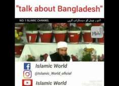 Maulana tariq jameel talk about bangladesh