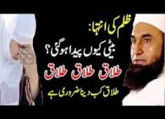 Maulana tariq jameel latest bayan 2018 qiyamat ki nishaniyan urdu islamic story by mp4
