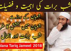 How to Spend Shaban and Shab e Barat 2018 Maulana Tariq Jameel Latest bayan 22 April 2018