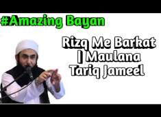 Rizq Me Barkat Maulana Tariq Jameel Amazing Bayan