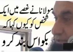 Why Maulana Tariq Jameel got angry on a person and what he said YouTube