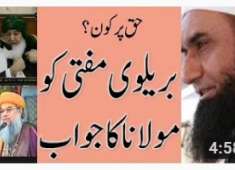 A beautiful reply of Maulana Tariq Jameel to a Brelvi Mufti YouTube