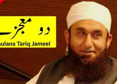 Maulana Tariq Jameel Latest bayan 25 April 2018 Namaz ki Pabandi