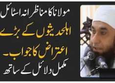 First time Maulana Tariq Jameel in a Munazrana Style YouTube