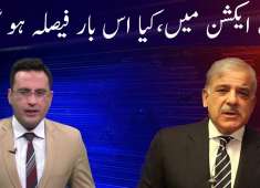 NAB In Action Against PMLN Big 7 7 News