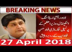 Breaking News NAB Big Action Against PMLN Fawad Hassan Fawad 27 April 2018
