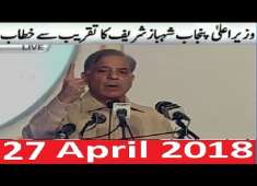 PMLN Shahbaz Sharif Chitrol PTI Imran Khan 27 April 2018 Khawaja Asif Disqualify