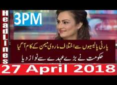 Pakistani News Headlines 3PM 27 April 2018 Marvi Memon Ko PMLN Govt Ny Bari Khushkhabri Suna Di