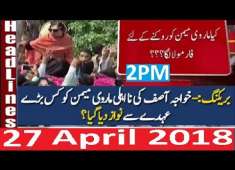 Pakistan News Live 2PM 27 April 2018 PMLN Nawaz Sharif Ny Marvi Memon Ko Bari Seat Da DI