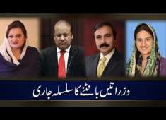 CapitalTV PMLN 39s Favoritism In Assigning Ministries