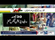 PML N govt presents sixth budget YouTube