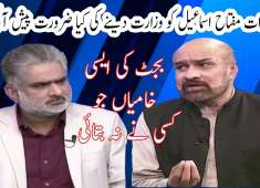 Why PMLN Give Lead To Mifftah Ismail Live With Nasrullah Malik Neo News