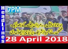 Pakistani News Headlines 7PM 28 April 2018 PMLN Shahbaz Sharif Ko Mandan Jalsa Ma Kya Perh Gya