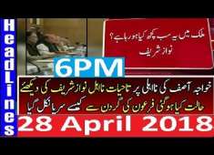 Pakistani News Headlines 6PM 28 April 2018 PMLN Nawaz Sharif Big Statement On Khawaja Asif Naehli