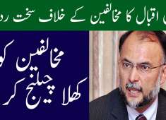 Ahsan Iqbal Challenges PMLN Opponents Jaag news
