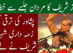 Shahbaz Sharif Speech in PMLN Mardan jalsa 28 April 2018 Neo News