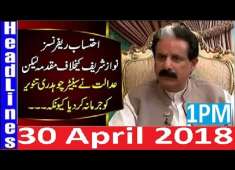Pakistani News Headlines 1PM 30 April 2018 PMLN Nawaz Sharif K Liya Khatry Ki Ganti Baj Gai