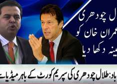 PMLN Leader Talal Chudhary Media Talk 30 April 2018 Neo News
