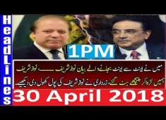 Pakistan News Live 1PM 30 April 2018 PMLN Nawaz Sharif VS Asif Zardari PPP Bara Inkashaf