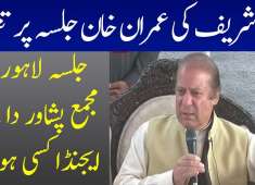 Nawaz Sharif Address To PML N Leaders 30 April 2018 Neo News