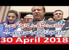 PMLN nNawaz Sharif Ka Bara Elaan Against Establishment 30 April 2018 Mujhy Jail Bajhny Ki Tyari