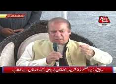 Former PM Nawaz Sharif Addresses PMLN Multan Division Leaders