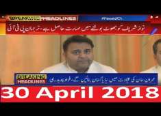 PTI Fawad Chaudhry Chitrol PMLN Nawaz Sharif 30 April 2018 CJP Saqib Nisar Sy Bara Mutalba