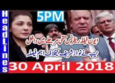 Pakistani News Headlines 5PM 30 April 2018 Nawaz Sharif PMLN K Khilaf NAB Ka BAra Faisla