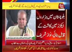 Former PM Nawaz Sharif Addresses PMLN Multan Division Leaders Abbtakk News