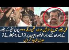 Every One Shocked On Pmln Leader Rana Sanaullah Statement Over PTI Jalsa