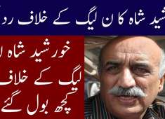 Khursheed Shah Statement Against PMLN Jaag News