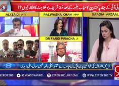 92 at 8 Saadia Afzaal PTI 39s Lahore Jalsa effects on PMLN politics 30 April 2018 92NewsHD