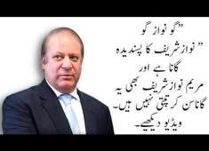 Nawaz Sharif excited by listening song in PMLN Jalsa Nawaz Sharif favourite song quotGo Nawaz Go quo ..