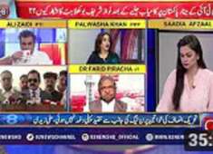 92 at 8 Saadia Afzaal PTI 39s Lahore Jalsa effects on PMLN politics 30 April 2018