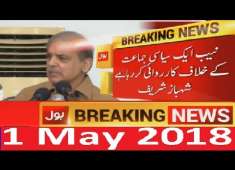 Shahbaz Sharif PMLN Dabangh Speech 1 May 2018 Awaam K Liya Bari Khushkhabri Bara Elaan