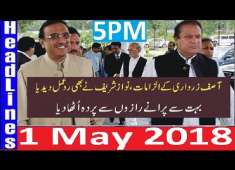 Pakistani News Headlines 5PM 1 May 2018 PMLN Nawaz Sharif Ny Asif Zardari K Poll Khol Diya