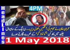Pakistani News Headlines 4PM 1 May 2018 PMLN Jalsa Ma Go Nawaz Go PTI Imran Khan Happy