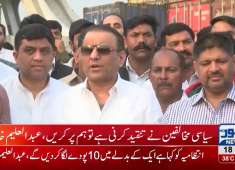 PMLN leadership has maligned ethical norms Aleem Khan