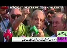 shahbaz sharif speech in pmln mardan jalsa 28 april 2018 neo news clip